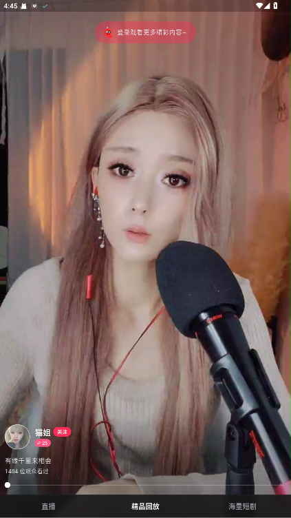 菲柠聊天交友 1.17.3安卓版 v1.17.3