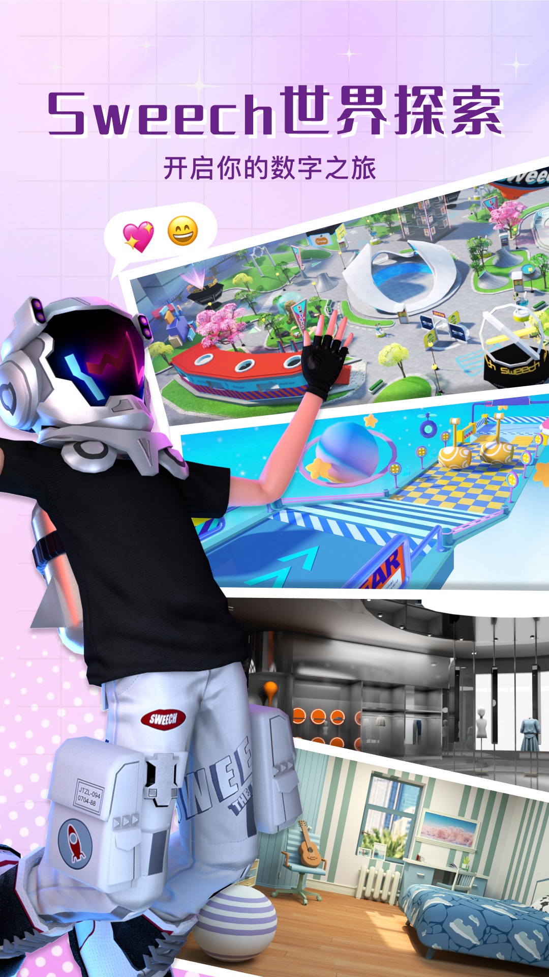 甜芝士Sweech 2.1.89最新版 v2.1.89