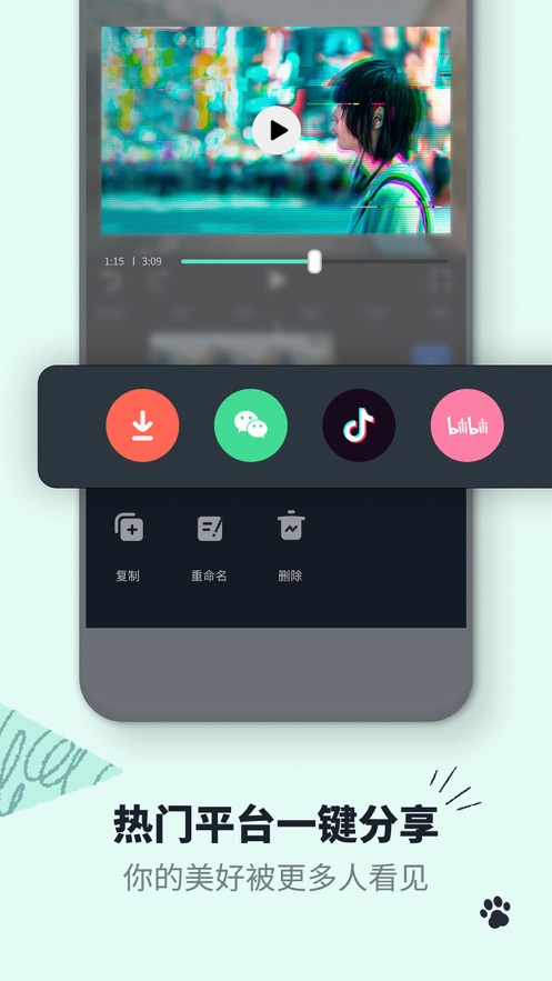 万兴喵影app免费 v13.6.72