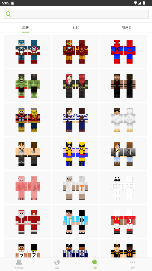 Skinseed皮肤制作器汉化版 6.5.7安卓版 v6.5.7