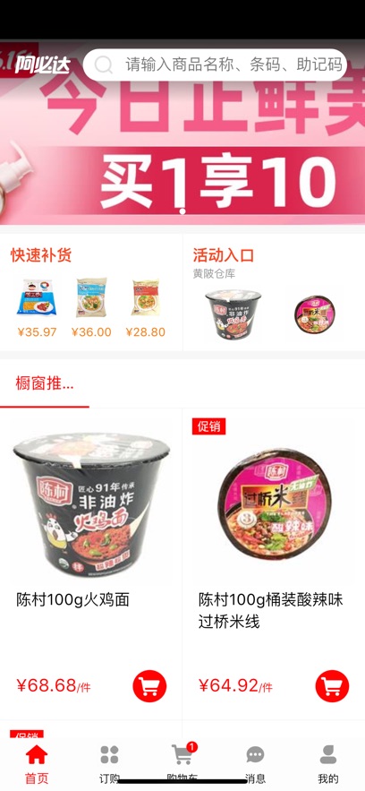 阿必达官方免费下载 v2.9.2