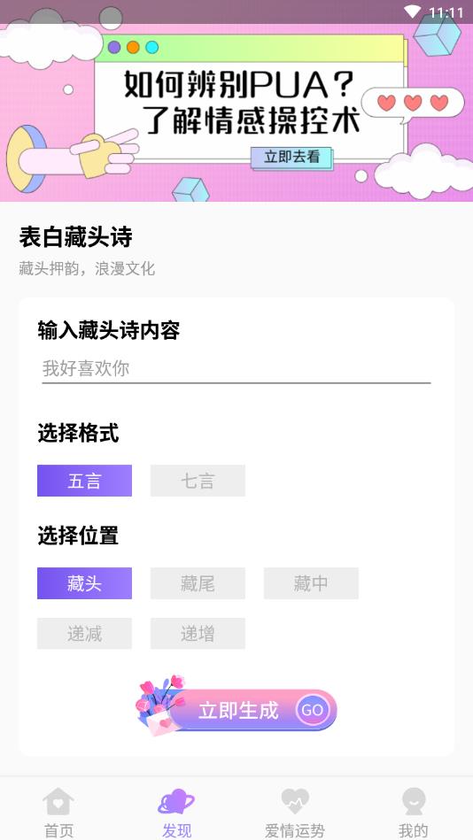 恋爱清单官方版 1.3.0安卓版 v1.3.0