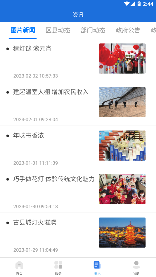 我的太原app下载 v5.0.6