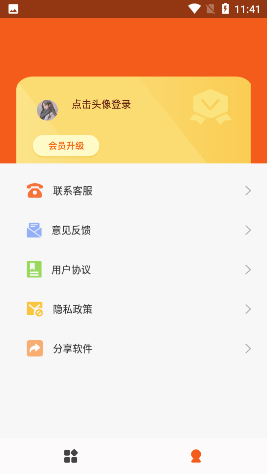 一键换脸APP v4.1.5
