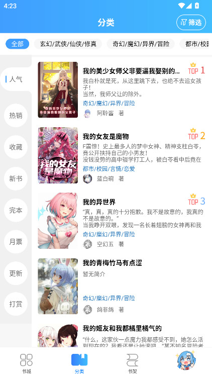 鲸云轻小说官方版 1.4.1最新版 v1.4.1