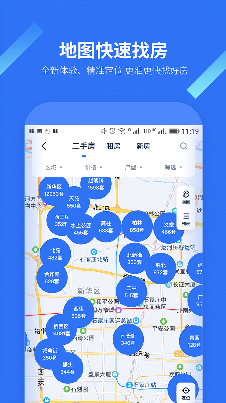 找房邦app v2.6.5