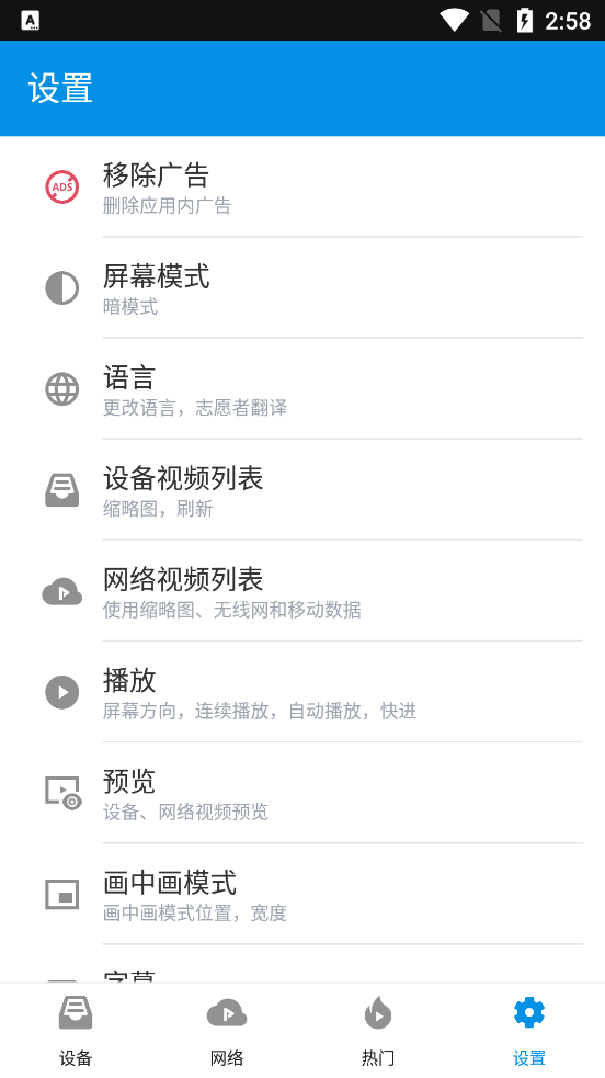 fx播放器app安卓免费版 v3.8.6