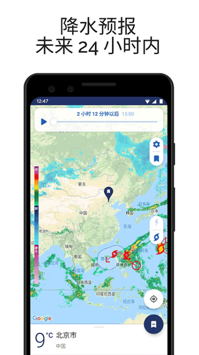 clime气象雷达安卓版 v1.72.7