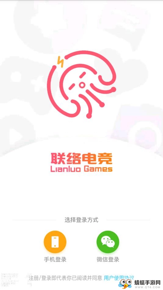 联络电玩软件 1.1.5安卓版 v1.1.5