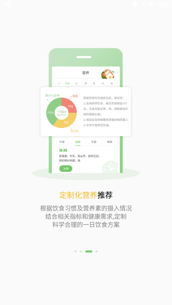 杏慈健康 v2.2.0