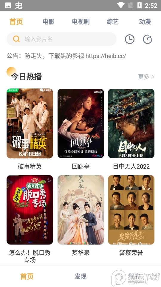 免费影视大全免费 v4.3.4.0