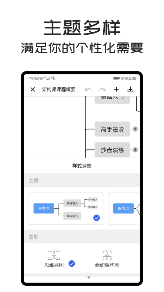 MindClear思维导图APP v1.2.5
