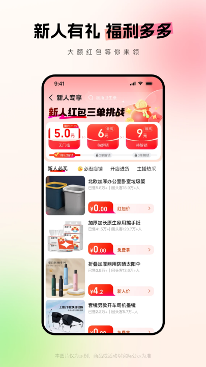 1688批发app(阿里巴巴) v11.90.1.0