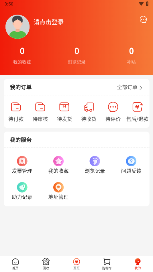 焕新生活下载app v3.9.1
