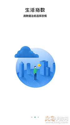 彩云天气app v7.51.0