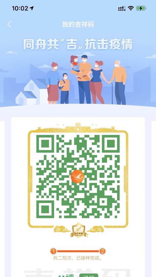 吉事办app官方下载最新版 v2.1.44