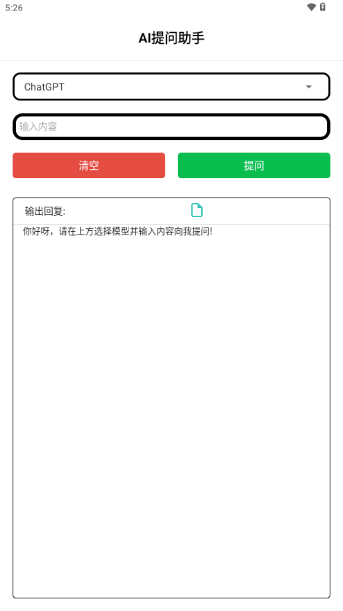 智能助手AI写作工具 v1.0