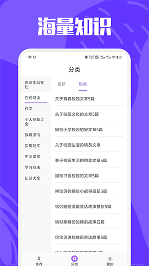 写作猿库app v1.3