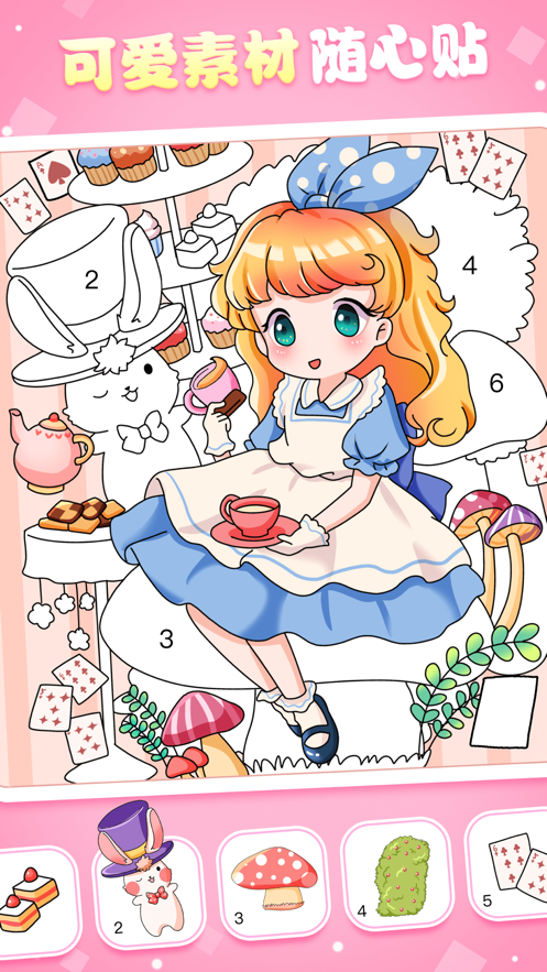 魔力贴贴ios苹果版app下载 1.9.4