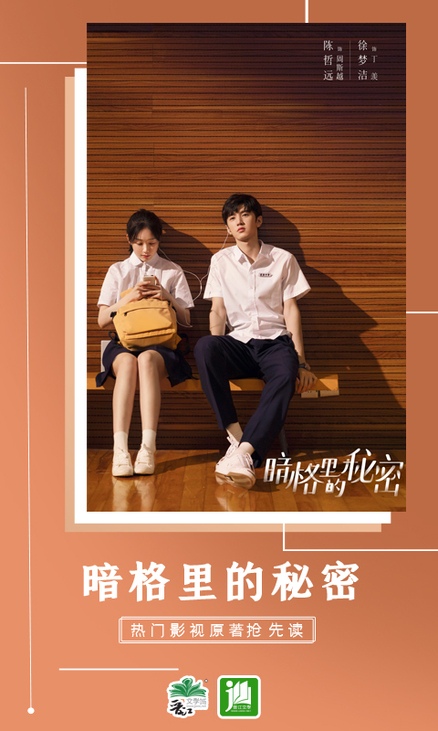 晋江小说阅读app手机版 6.8.8安卓版 v6.8.8