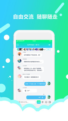 旅呱呱官方版 8.0.2安卓版 v8.0.2