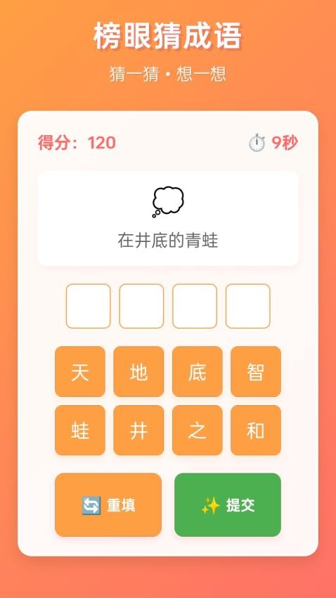 榜眼学堂app v1.0.1.12225891910
