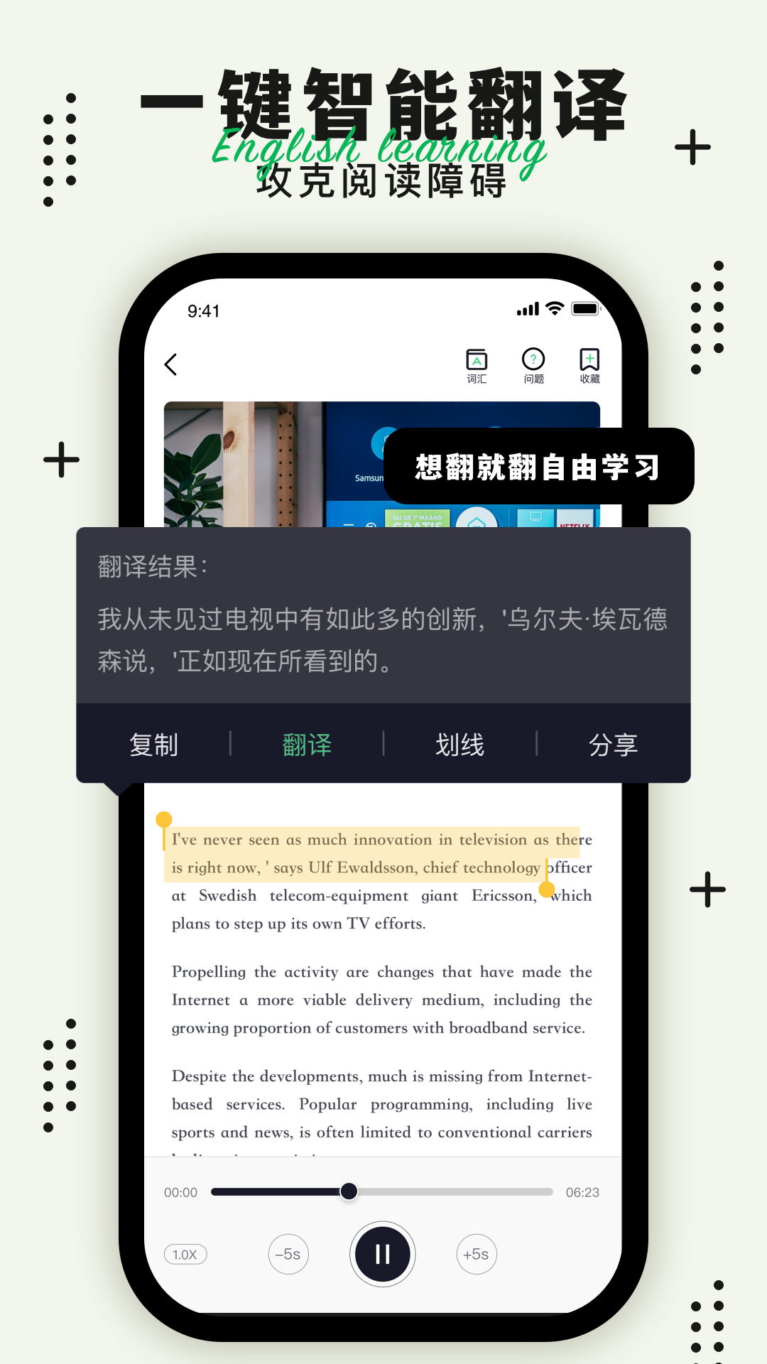 英语轻松读安卓版 v1.0.3