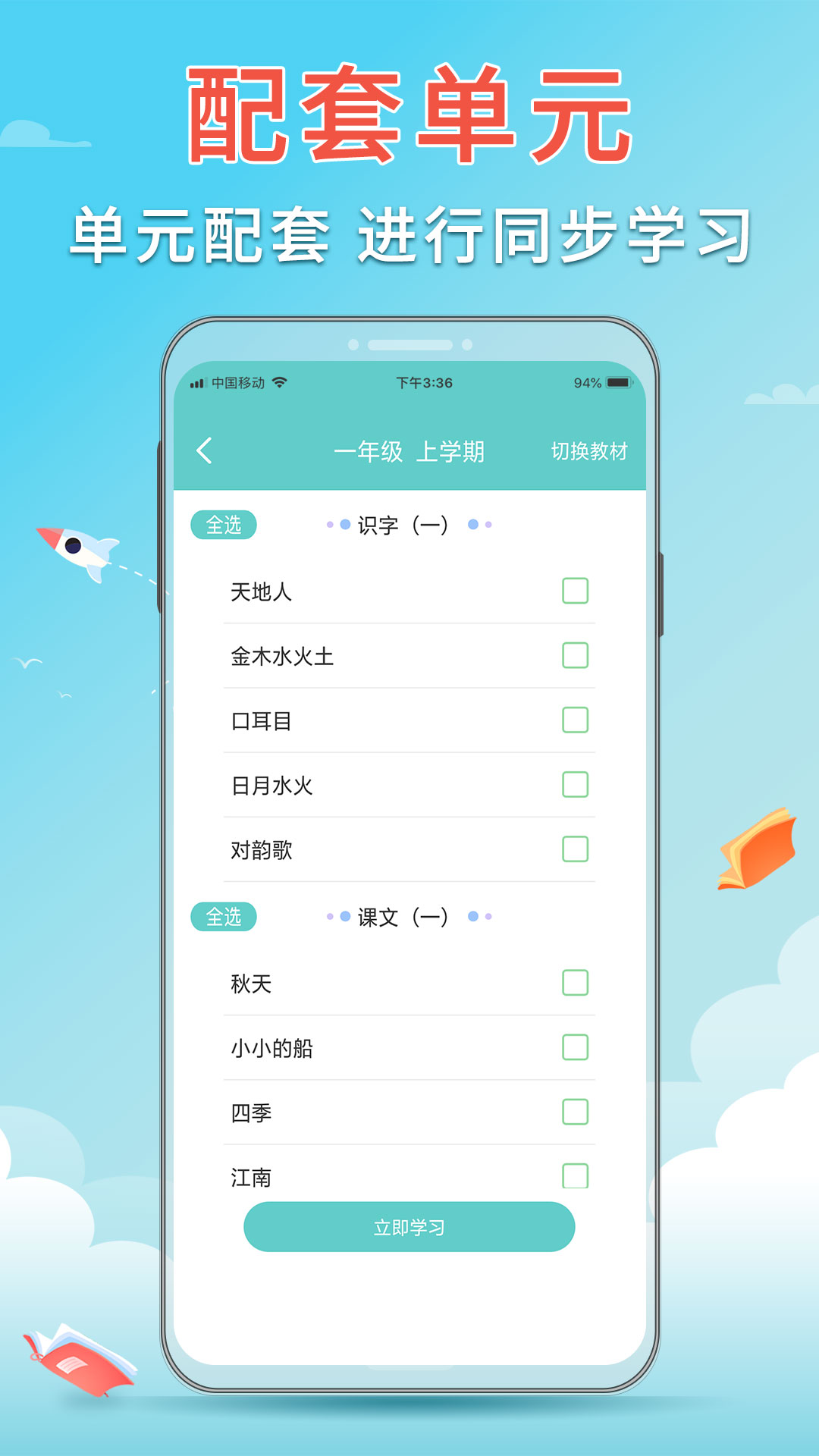 语文听写助手app v1.5.20