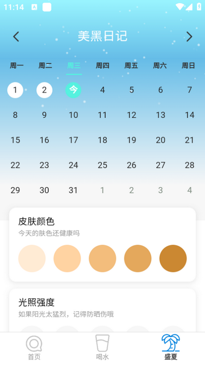 苏打壁纸app最新版 v1.0.0