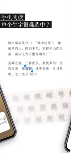 说文解字app v2.5.2