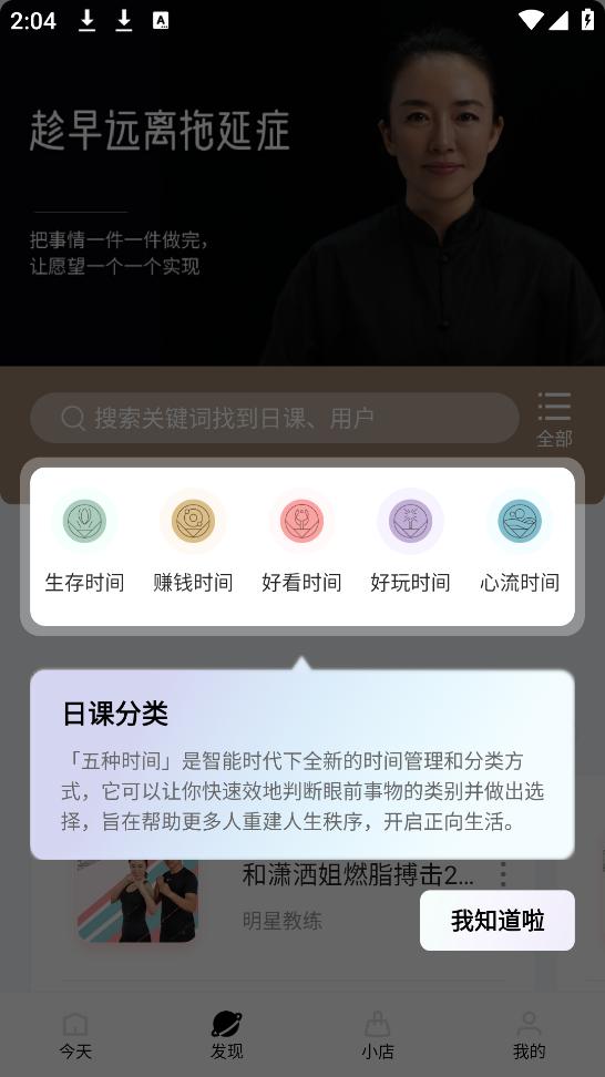 趁早行动app v3.1.8