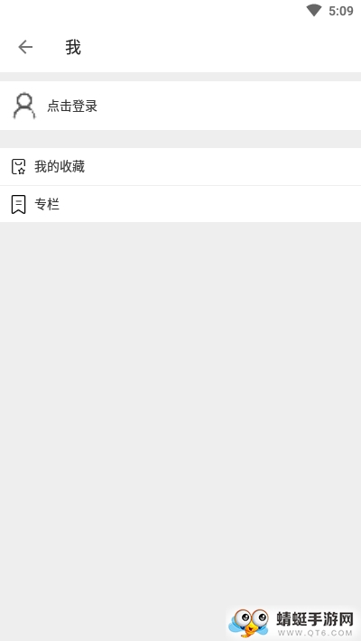 知否（知乎第三方客户端）清爽手机版 1.1.3 v1.1.3