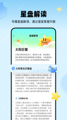 知星app占卜解读 v4.1.60