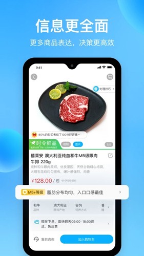盒马鲜生app v7.8.0