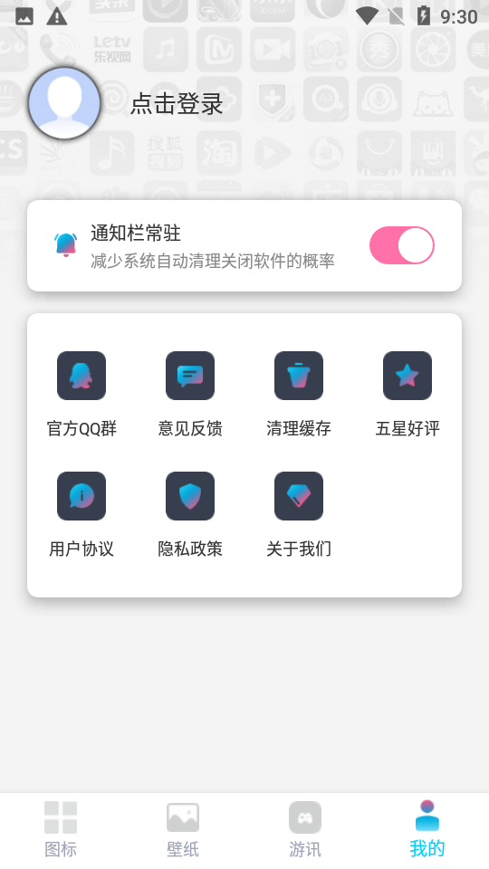 图标精灵官方最新版 v1.3.8