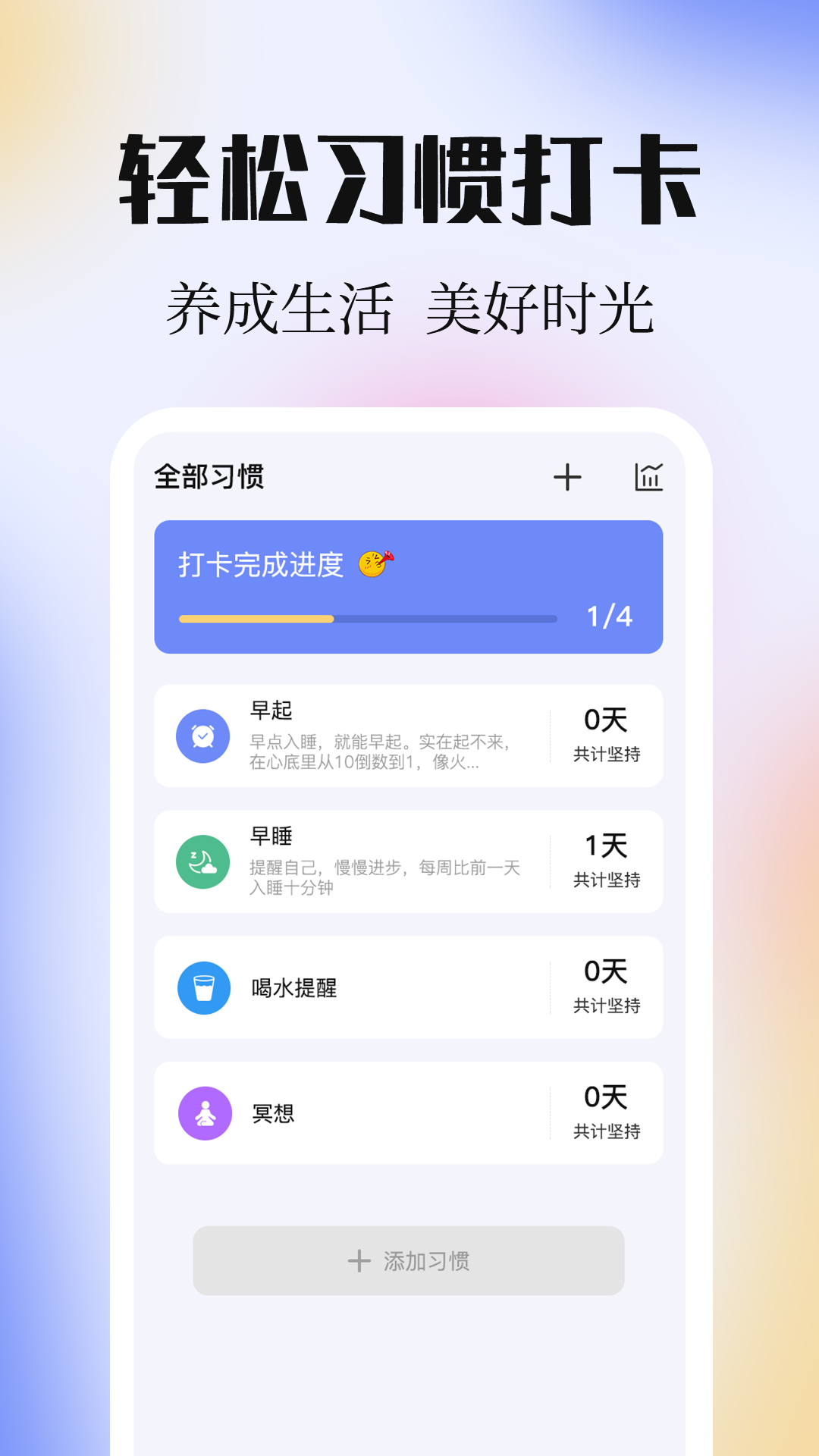 计划ToDoList清单官方版 v3.4.348