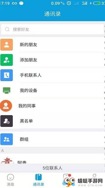 爱彩聊（婚恋社交） 1.0安卓版 v1.0