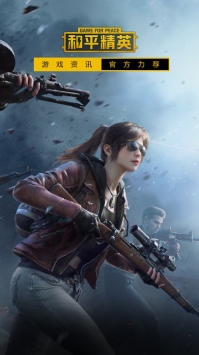 和平营地安卓版app下载 3.34.3.1496