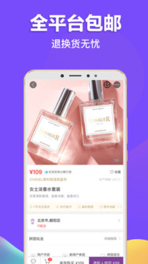 必要商城官方安卓版app v6.7.0