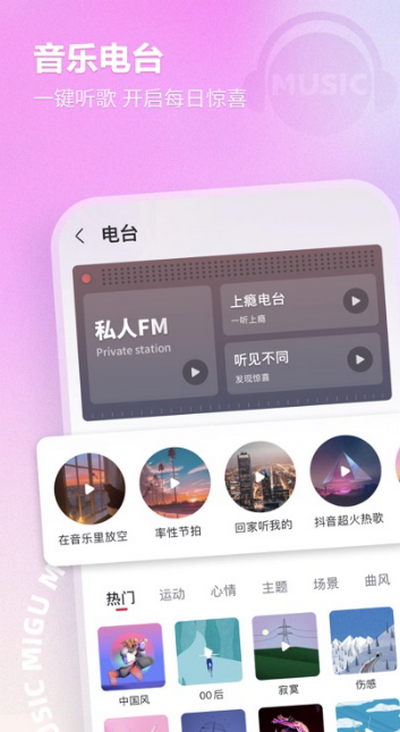 咪咕音乐手表版 v1.1.0