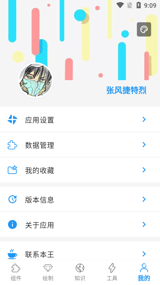 Flutter组件库 v3.0.0