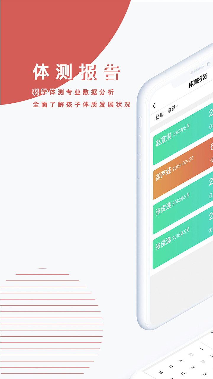 小能同学app v2.1.16