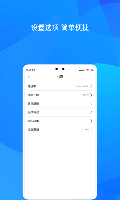 自驾记录仪软件 v1.1.2