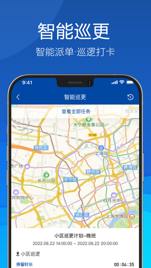 久安卫民app正版 v4.4.19