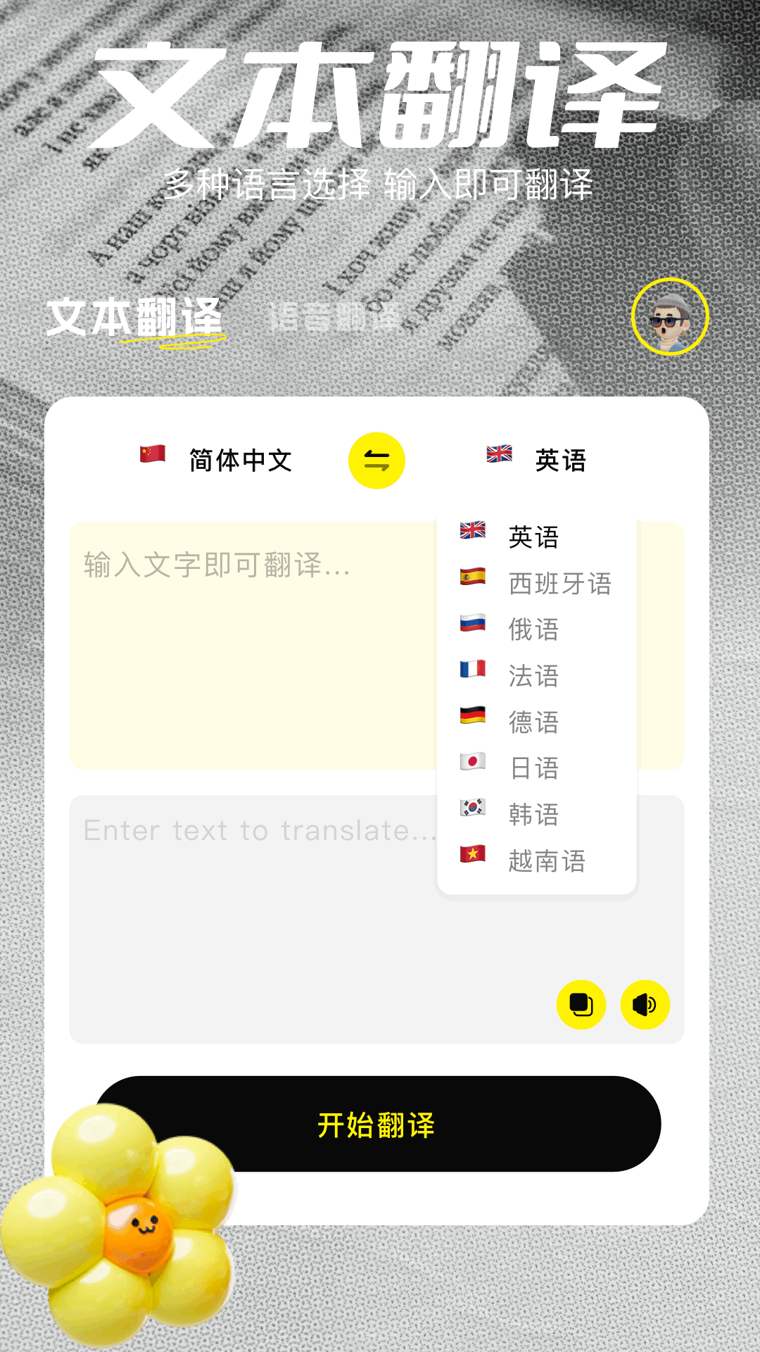 7732翻译盒安卓版 v1.3