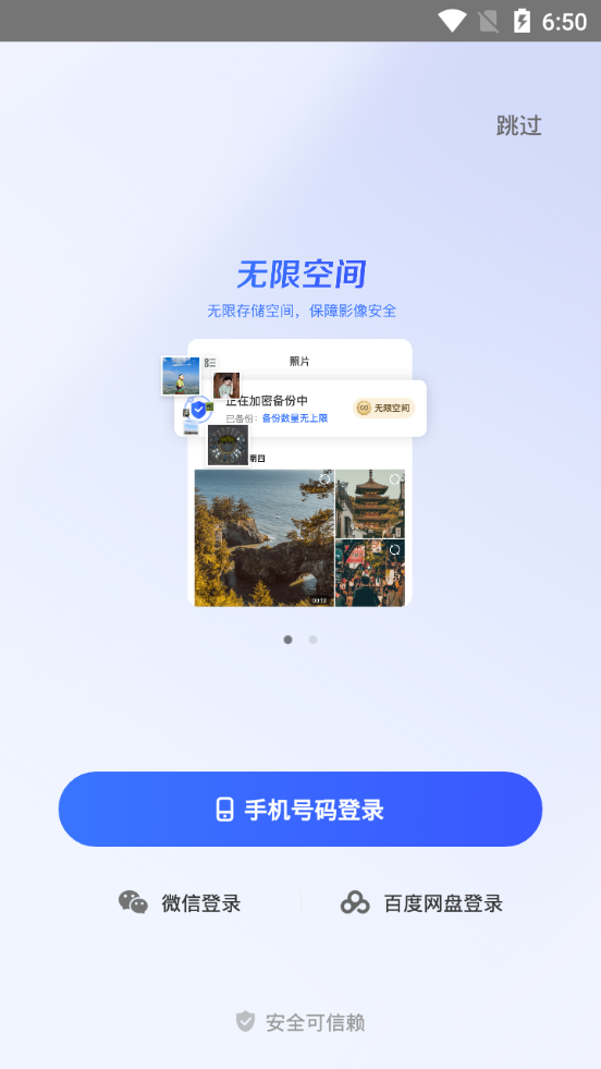 百度一刻相册app v6.26.1