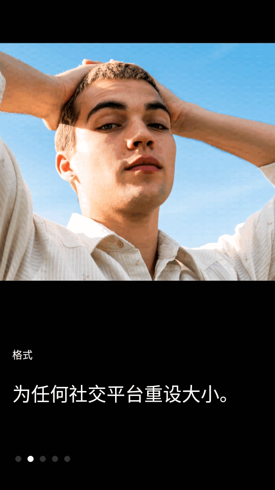 InstaSize免费版 v4.6.3