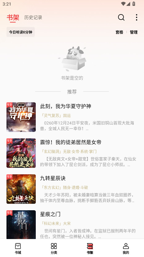 飞牛免费版app最新版本 2.5.0安卓版 v2.5.0