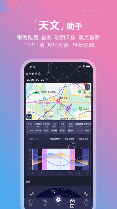 莉景天气官方免费版 v3.0.28