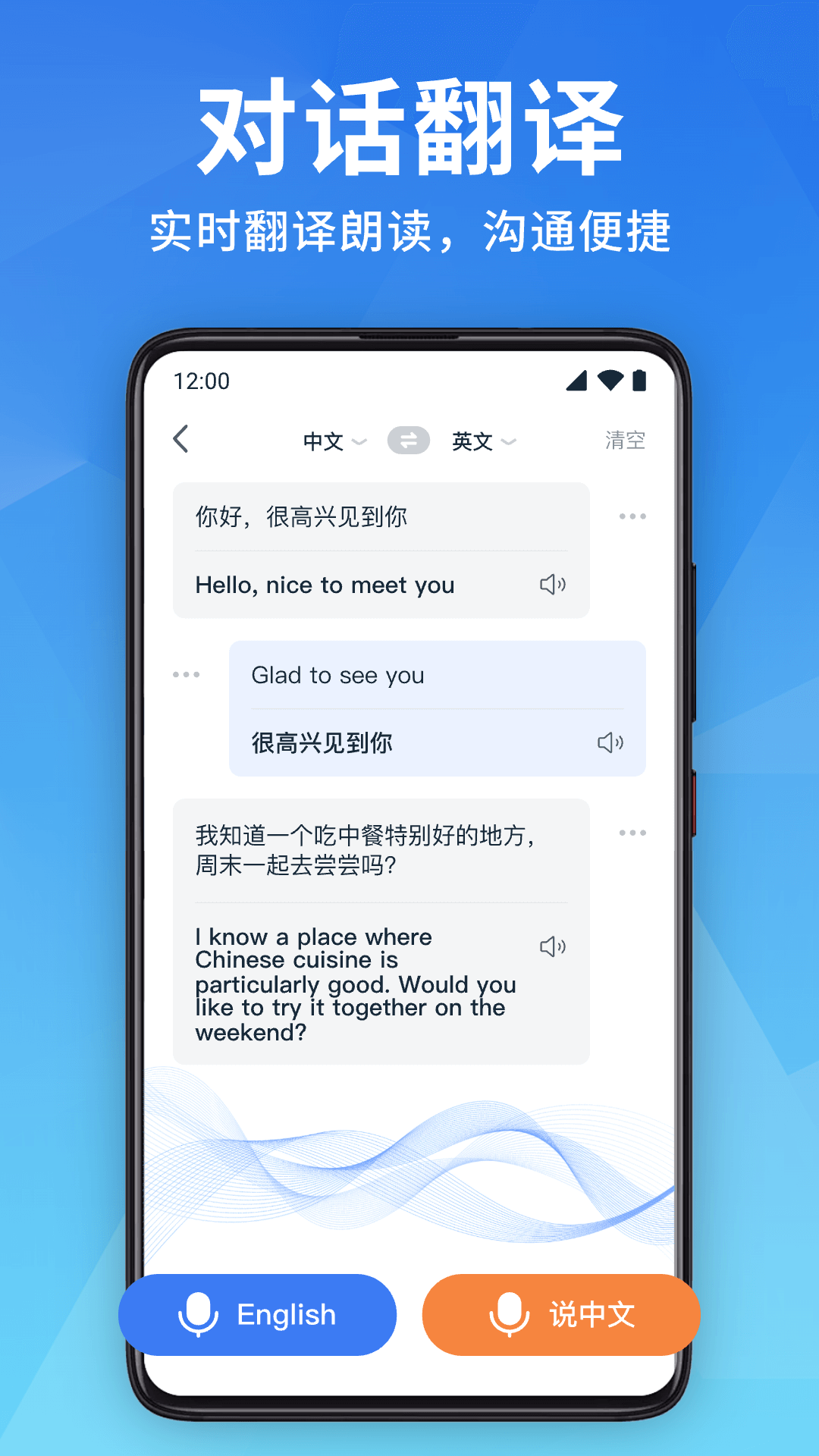 全能翻译宝官方版 v1.8.5